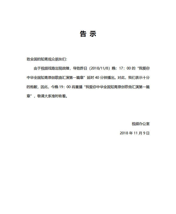 告示.png
