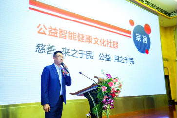 北京文化发展基金会健康文化公益社区项目在京启动336.png