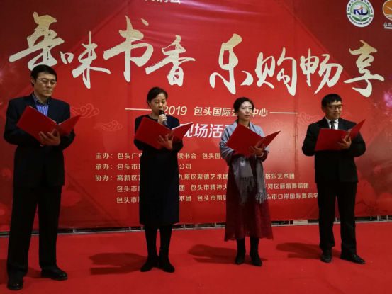 鹿城读书会40位书画家100位文化名人走进包头第四届年货展销会预热“文化年” (2)169.png