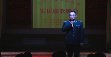 奋进新时代 开启新征程323.png