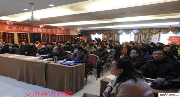 八维教育长治交流会1576.png