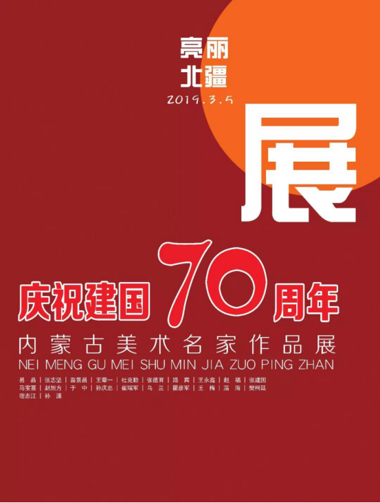 美术展开幕式25.png