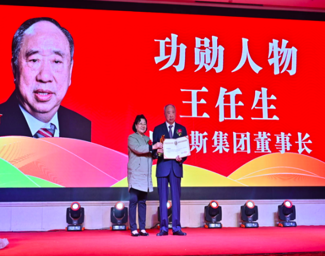第十九届连锁经营协会会长秘书长联合商业协会三十周年庆典大会428.png