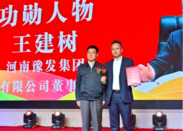 第十九届连锁经营协会会长秘书长联合商业协会三十周年庆典大会1930.png