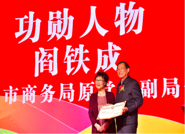 第十九届连锁经营协会会长秘书长联合商业协会三十周年庆典大会2264.png