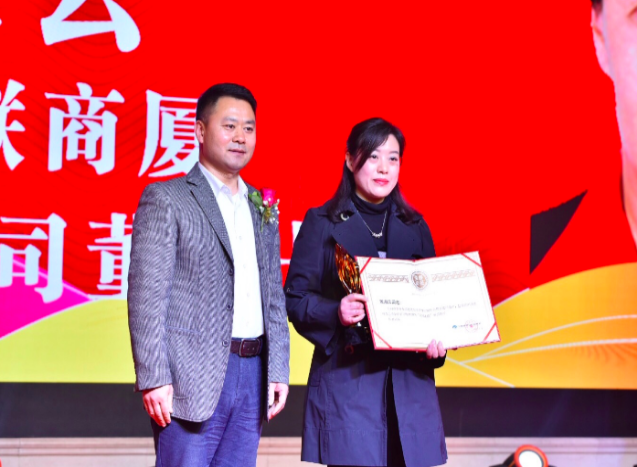 第十九届连锁经营协会会长秘书长联合商业协会三十周年庆典大会2479.png