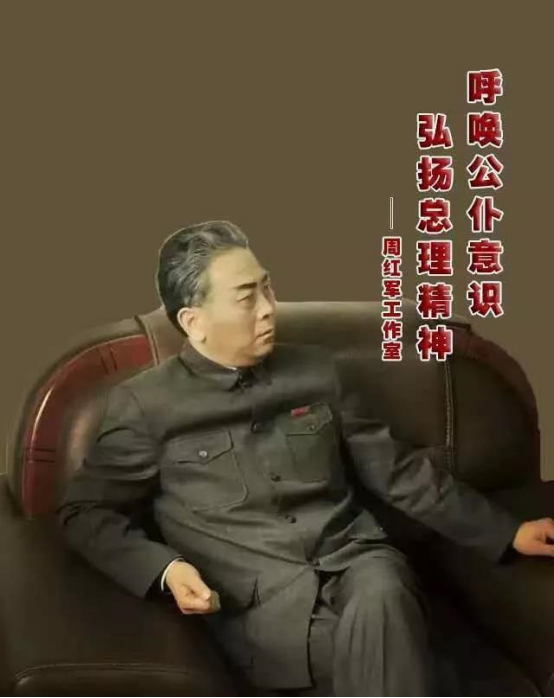 周恩来精神研究会26.png