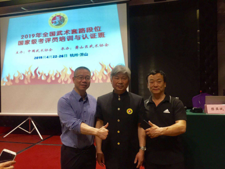 梁山有了全国武术套路段位国家级考评员392.png
