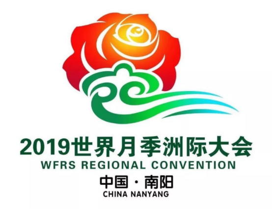 2019世界月季洲际大会在南阳开幕18.png