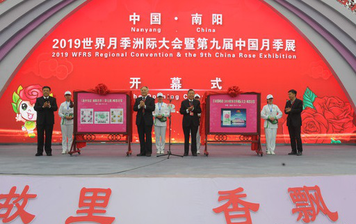 2019世界月季洲际大会在南阳开幕876.png