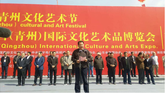 中国（青州）国际文化艺术品博览会开幕(1)254.png
