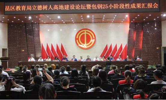 包钢二十五小205.png