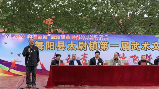 太尉镇武术文化节331.png