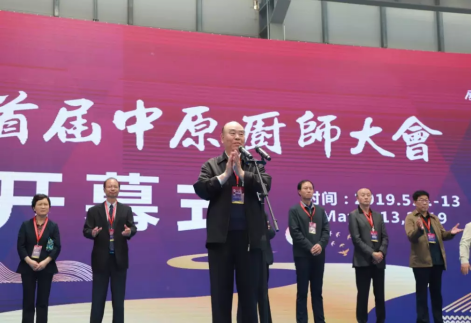 刚刚，首届中原厨师大会长垣开幕1379.png