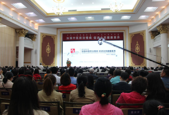 中医论坛新闻通稿83.png