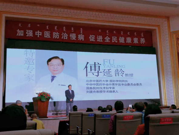 中医论坛新闻通稿447.png