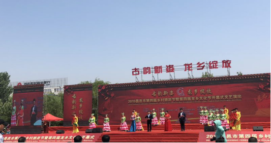 山东省昌邑市第四届乡村旅游节盛大开幕迎宾朋94.png