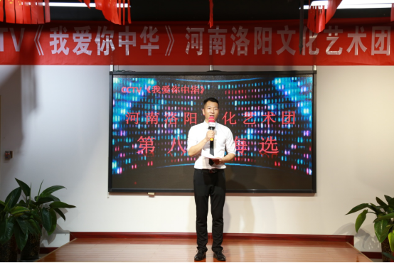 CCTV《我爱你中华》河南洛阳文化艺术团第八期海选圆满成功！258.png