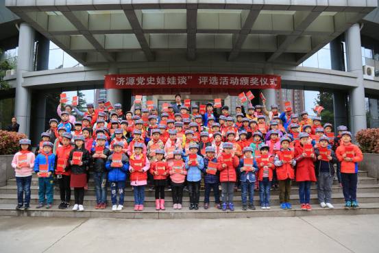 济源市委党史研究室红色教育引领祖国花朵心向党862.png