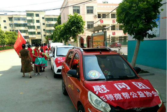 1559295532561086.png 临颍微帮公益志愿协会296.png