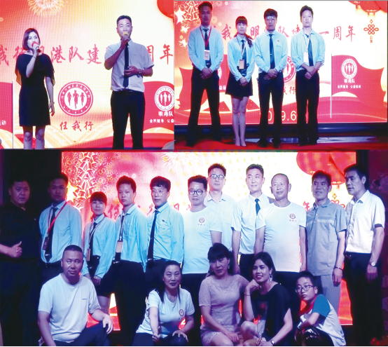 河南省信阳市任我行明港队建队一周年庆颁奖晚会(2)46.png