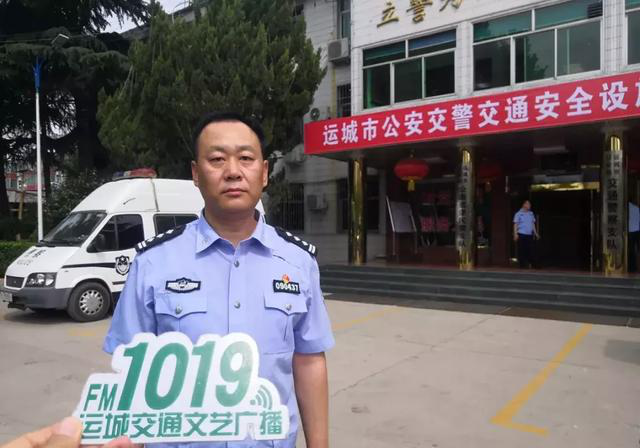 山西运城市公安局交警支队举行全市公安交警交通安全设施发放仪式221.png