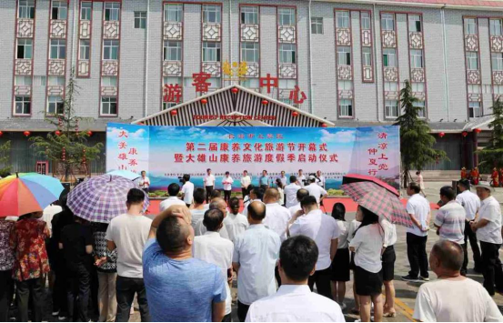 大美雄山康养游(1)(1)97.png