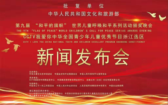 世界青少年儿童呼唤和平旗帜活动火爆杭州(4)75.png