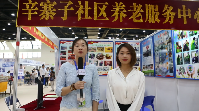 辛寨子社区养老服务中心简介.png
