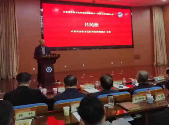山东省齐鲁文化传承发展促进会召开一周年工作回顾大会并成功举办第三期齐鲁文化大讲堂(3)502.png