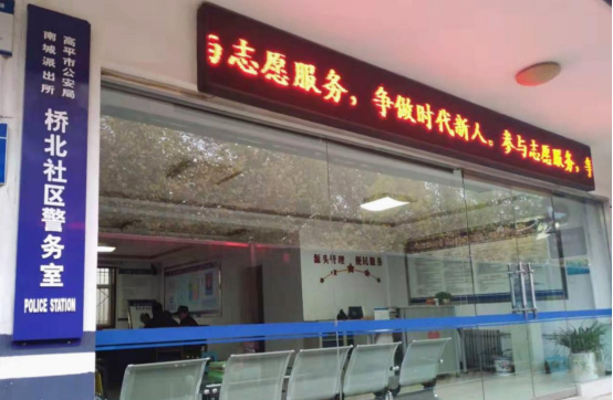 1_发扬枫桥经验 打造南城名片1788.png