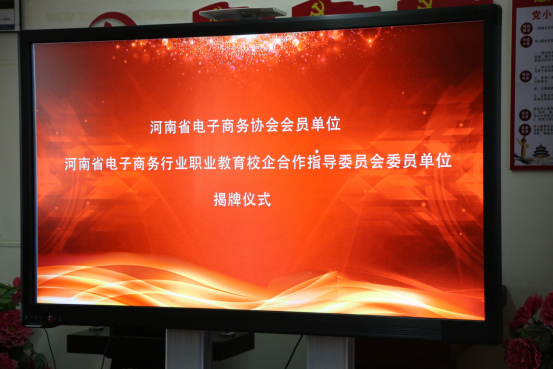 电商会员揭牌仪式在冶金隆重举行(4)31.png