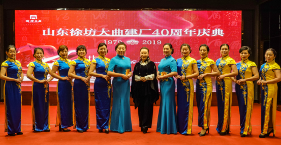 山东梁山徐坊大曲举行建厂40周年庆典大会 不忘初心再出发525.png