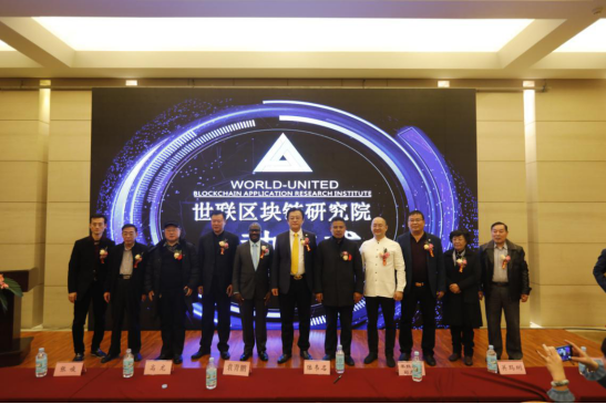 山东淄博市首家区块链技术研究院成立24.png