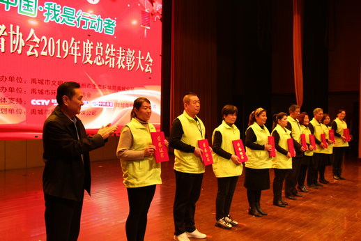 山东禹城隆重表彰“美丽中国我是行动者”环保志愿者251.png