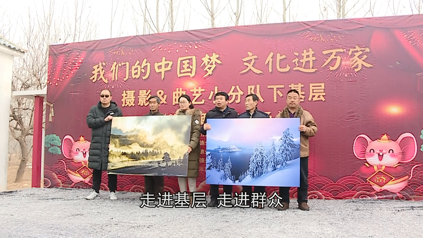 山东省摄影家协会新时代文明实践文艺志愿服务队“文化进万家”走进乐陵.png