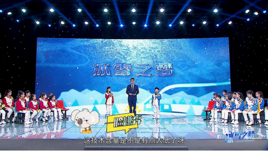 《冰雪之梦》播出预告144.png